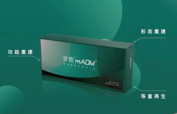 madm胶原蛋白支架是什么?特点及价格介绍,注射美容新贵登场!