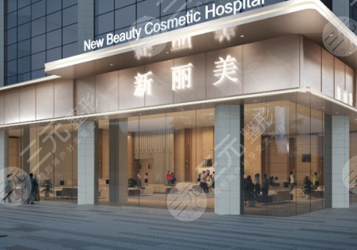 成都新丽美整形医院做鼻子好吗