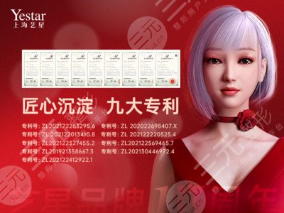 上海艺星医疗美容医院