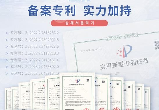 上海首尔丽格医疗美容医院