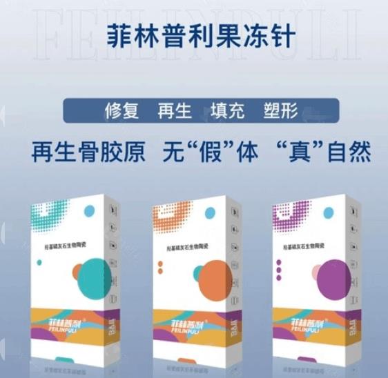 菲林普利果冻针成分是什么，能代谢吗？科普带你深度了解！