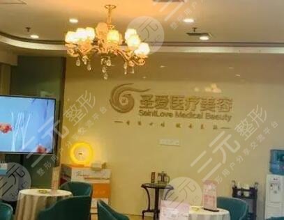 苏州圣爱美容医院