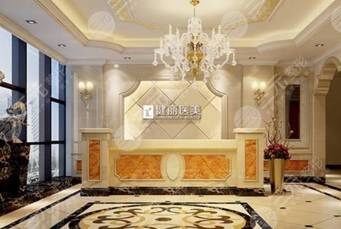 广州健丽医美去眼袋怎么样?