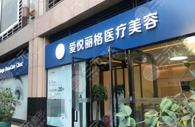 北京爱悦丽格医疗美容做拉皮怎么样?