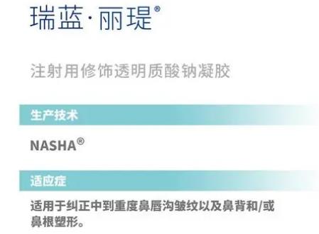 丽瑅