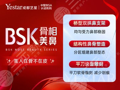 杭州艺星医疗美容医院