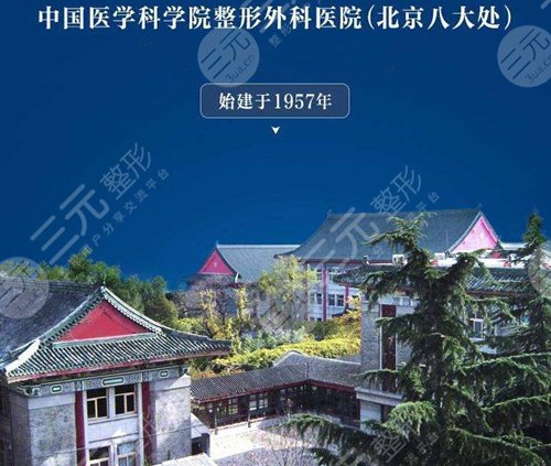 北京八大处整形医院抽脂减肥怎么样，多少钱？费用&医生介绍，避坑！