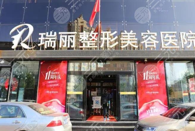 黑龙江瑞丽医疗美容医院