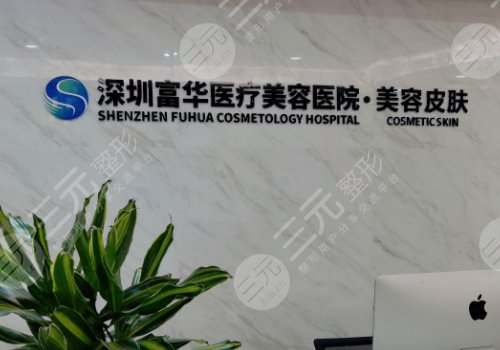 深圳整形医院排名前三的有哪些?