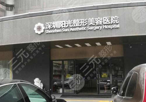 深圳整形医院排名前三的有哪些?