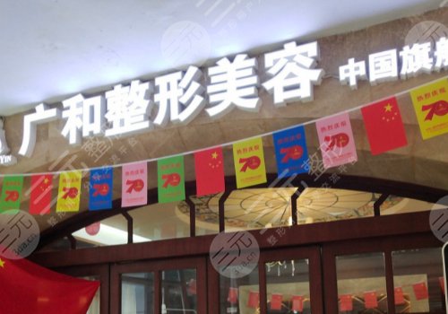 深圳广和门诊部隆鼻怎么样?