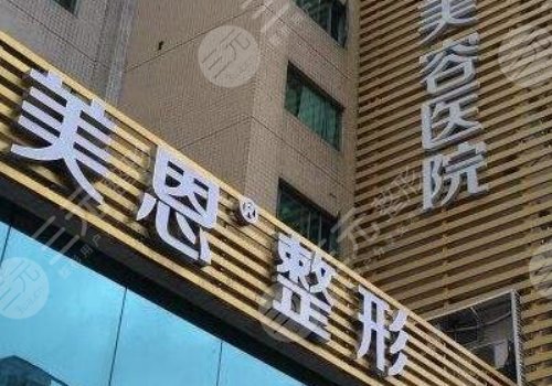广州美恩刘祥厦磨骨怎么样?
