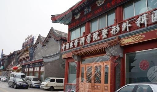 八大处整形医院