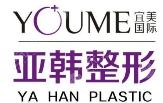 北京亚韩