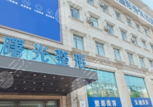 沈阳曙光医疗美容医院双眼皮价格多少