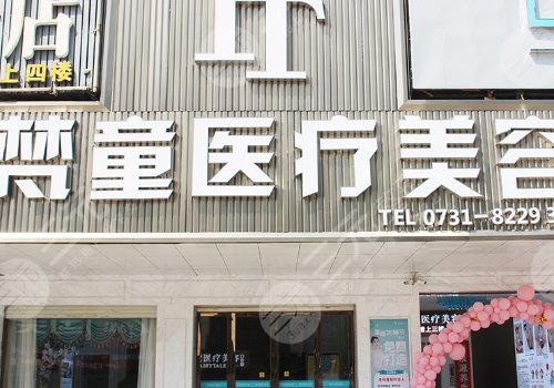 梵童医疗美容自体隆胸怎么样？