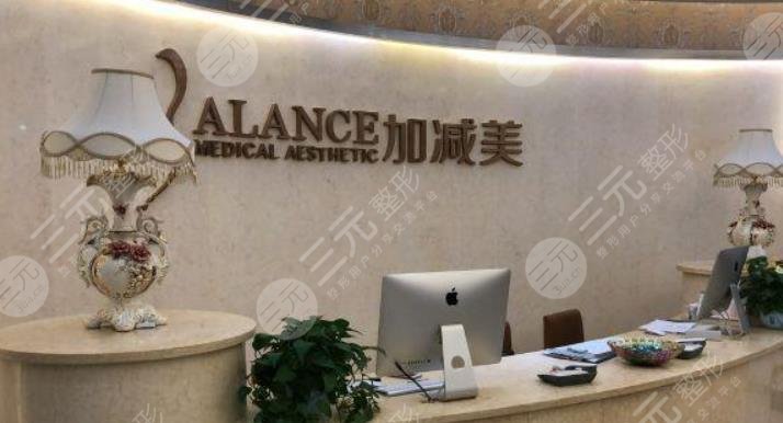 北京加减美医疗