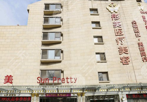 北京彤美整形医院隆鼻技术好不好