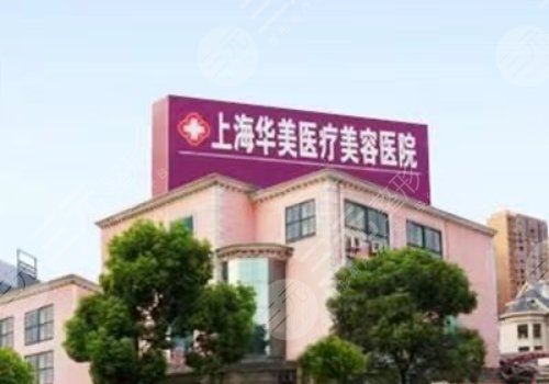 上海轮廓固定哪个医生做的好