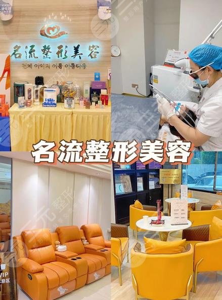 汕头名流医疗整形美容