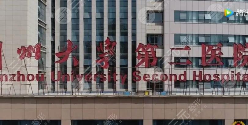 兰大二院