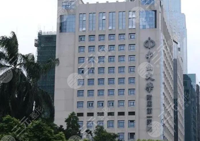 中山一院