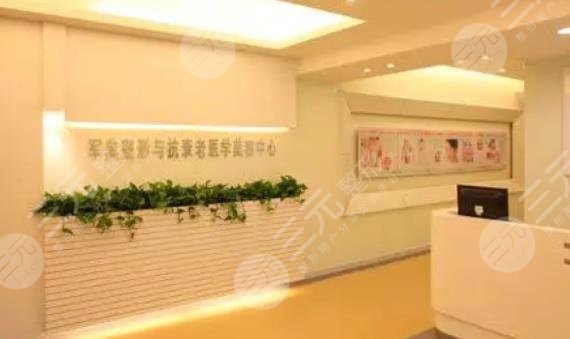 广州军美医疗美容医院