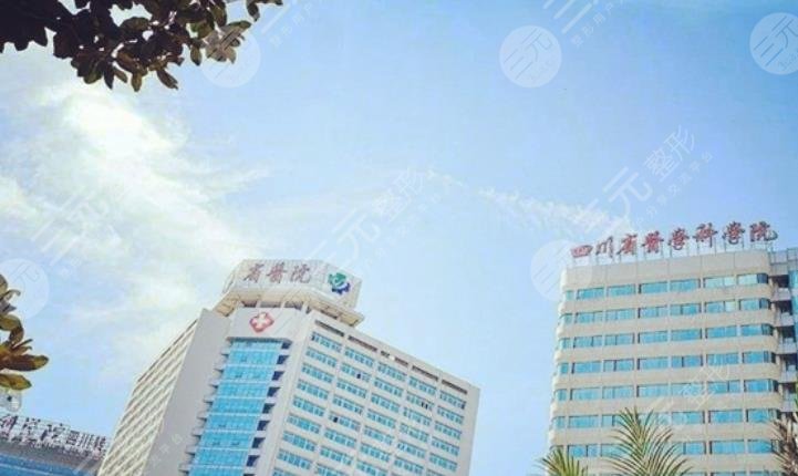 四川省人民医院整形外科