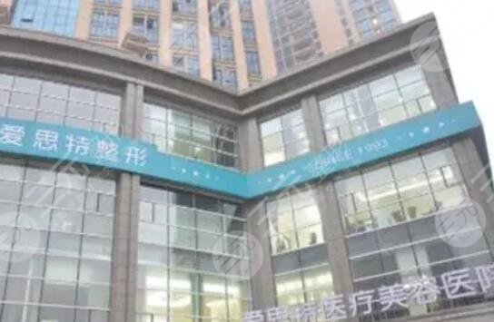 长沙爱**整形医院