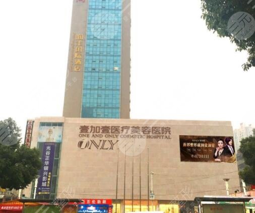 武汉壹加壹医疗美容医院