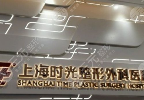 上海疤痕医院哪家好？