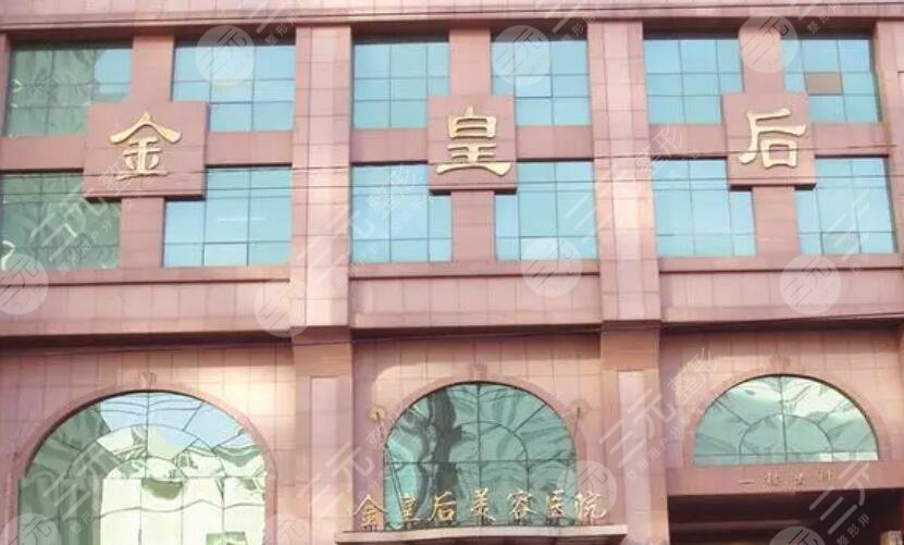 沈阳金皇后