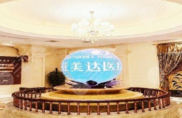 十堰亚美达医疗美容