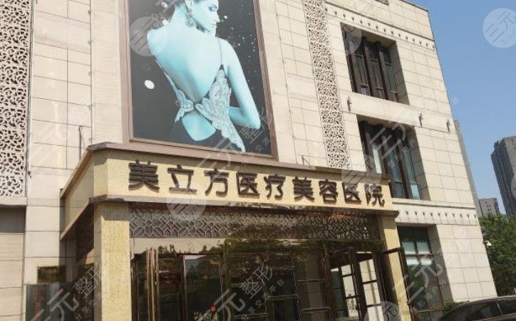 杭州美立方医疗美容医院