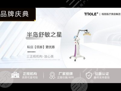 丽水小榕丽医疗美容诊所