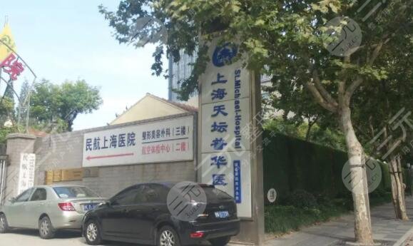 上海天坛普华医院