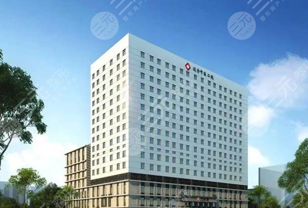 辽宁中医药大学附属二院