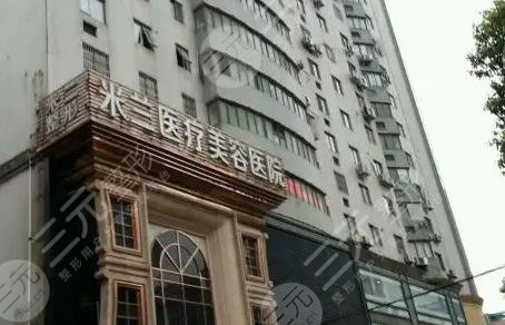 福州市台江区米兰医疗怎么样