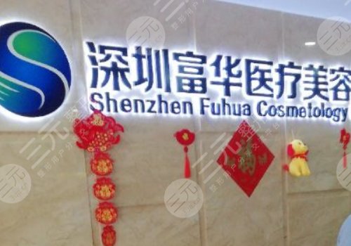 深圳整形医院排名前三的名单