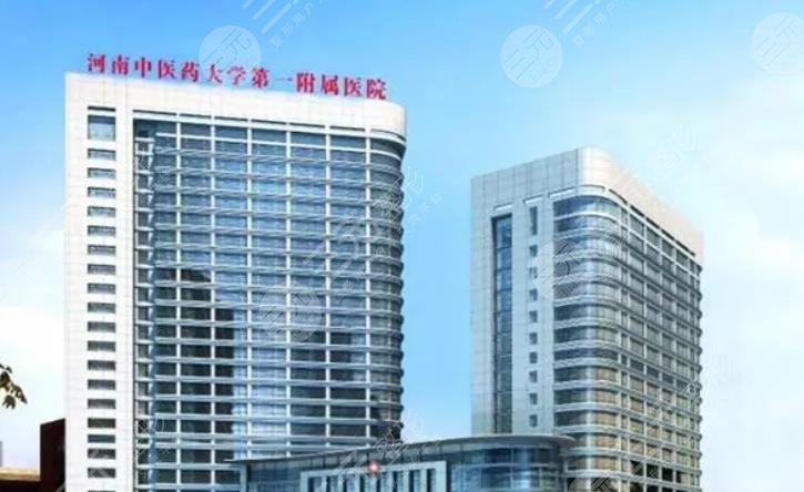 河南中医药大学第一附属医院