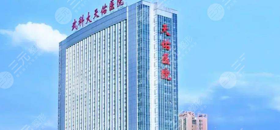 武汉天佑医院