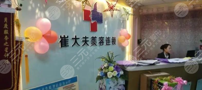 兰州崔大夫整形美容门诊部
