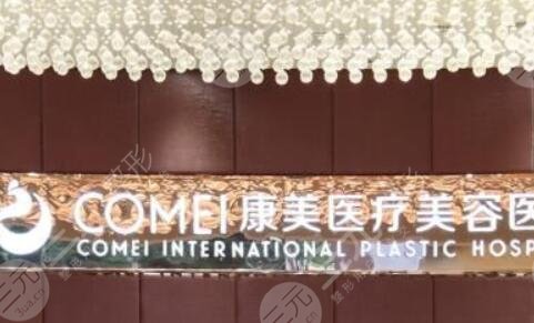 南京康美医院