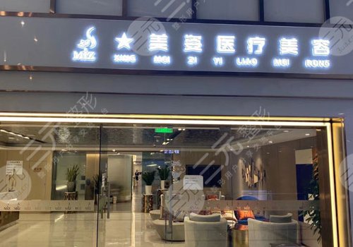 上海美姿整形医院做鼻子好吗