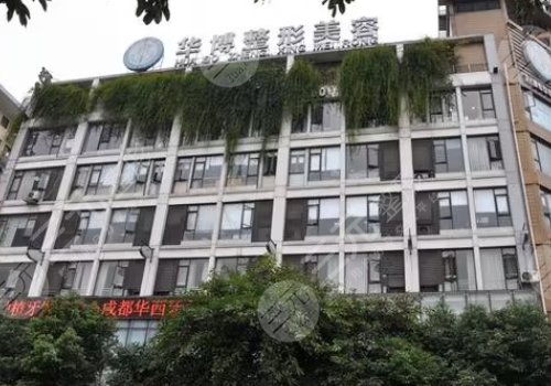 成都华博整形美容医院双眼皮价格多少钱