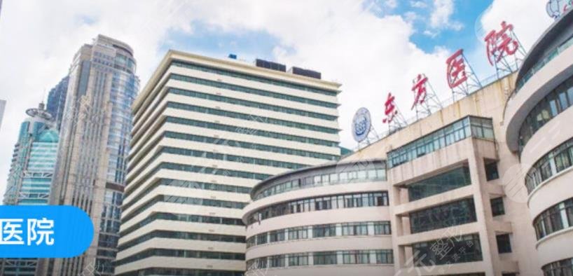 上海市东方医院口腔科