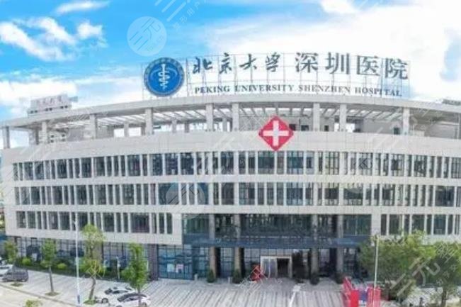 北京大学深圳