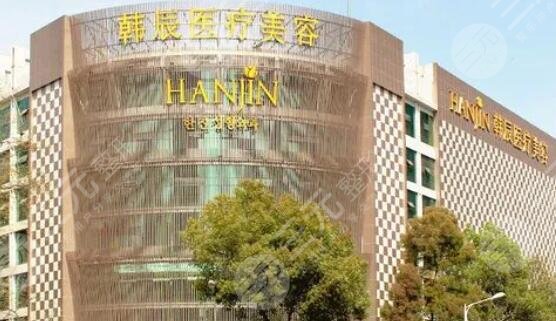 南京韩辰整形美容医院