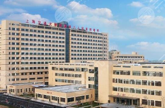 上海市第六人民医院