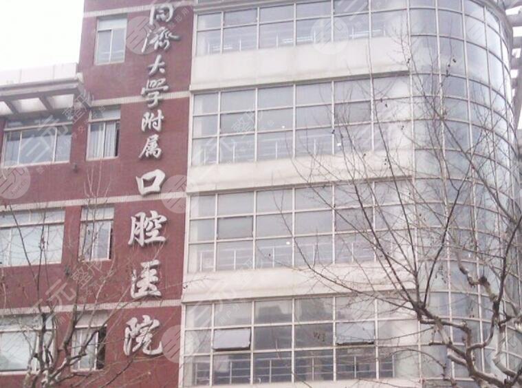 同济大学附属口腔医院
